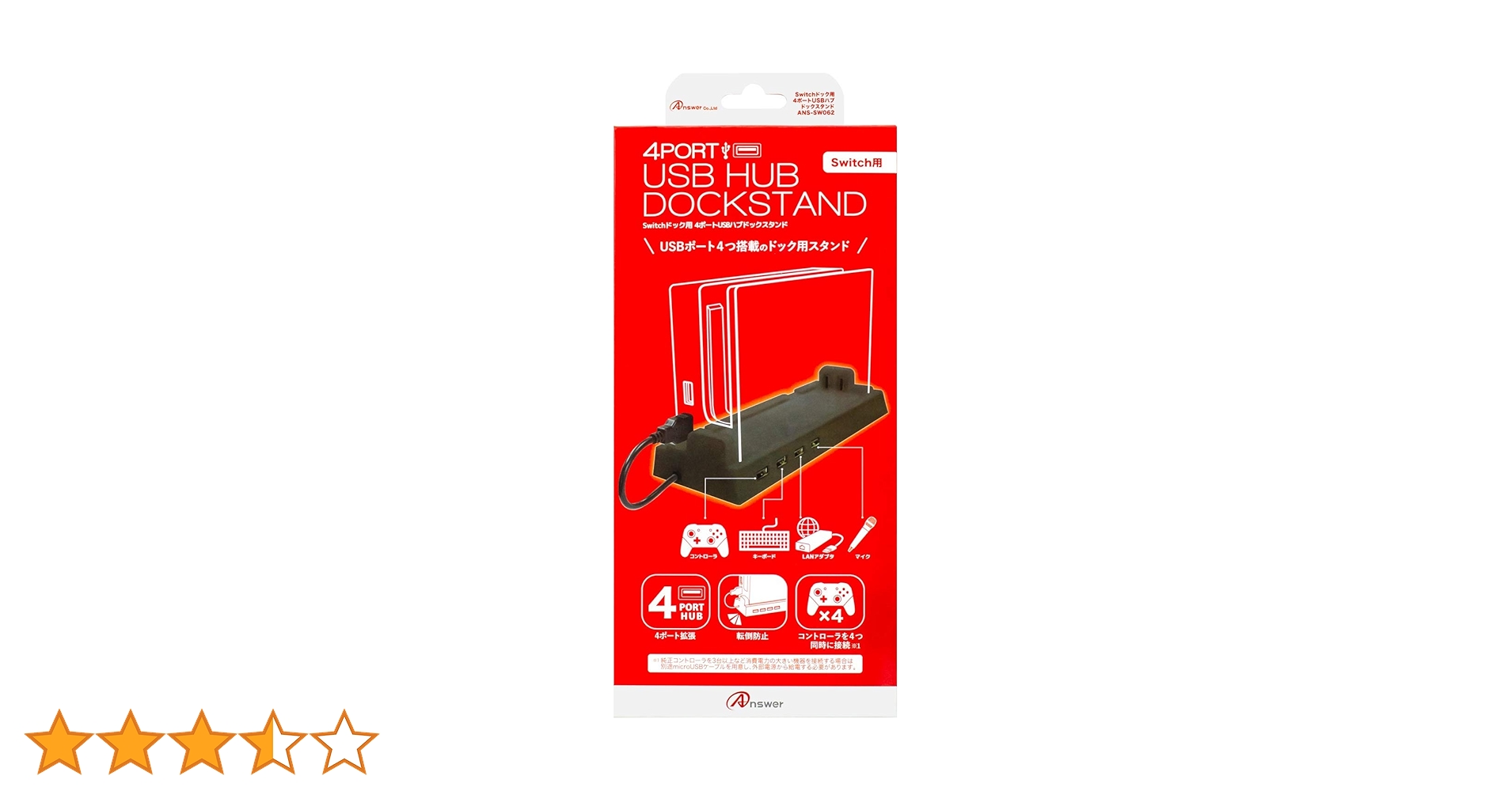 Amazon.co.jp: アンサー Switchドック用 4ポートUSBハブ ドック